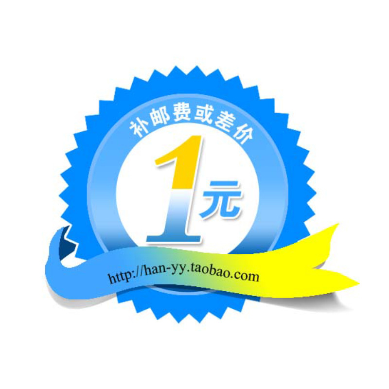 1斤请补4元邮费，内蒙1斤补7元邮费，新疆西藏1斤补18元邮费