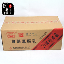 海会寺白菜豆腐乳200g*30盒/箱四川特产佐餐下饭菜微麻辣腐乳包邮