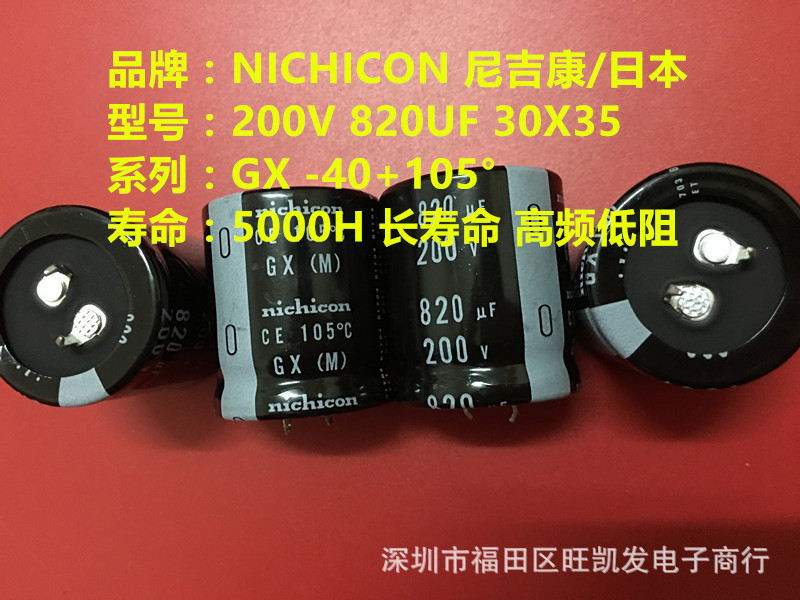 200V820UF 30*35 电解电容820UF 200V 30X35 高频低阻