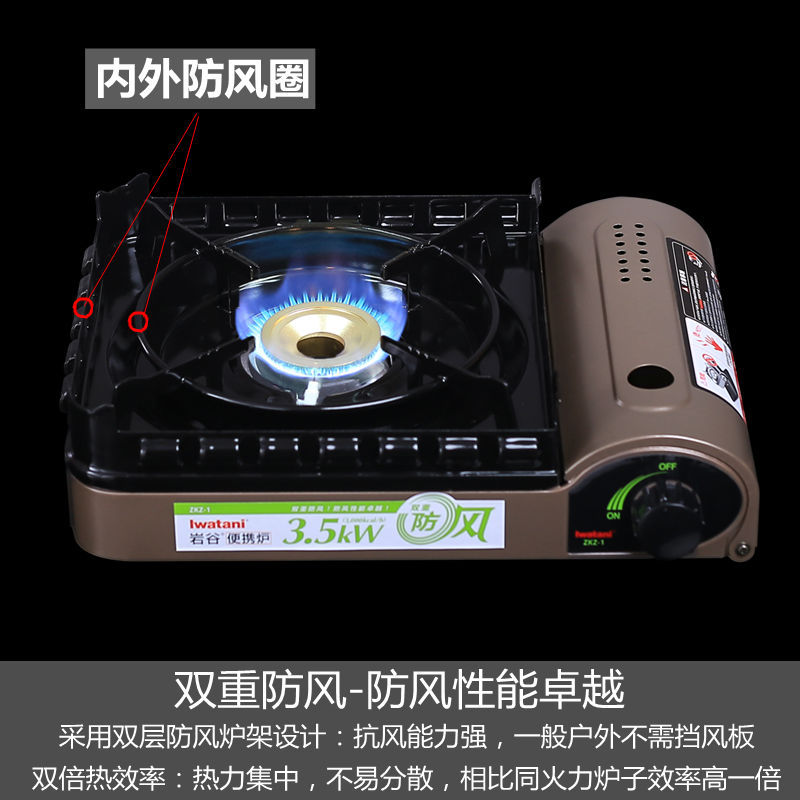 正品 岩谷ZKZ-1卡式炉新款 户外野营便携式炉 节能炉