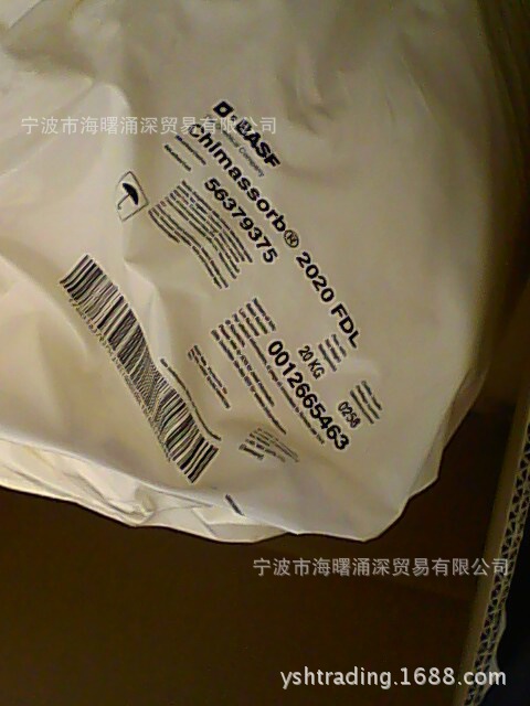 巴斯夫BASF光稳定剂C2020