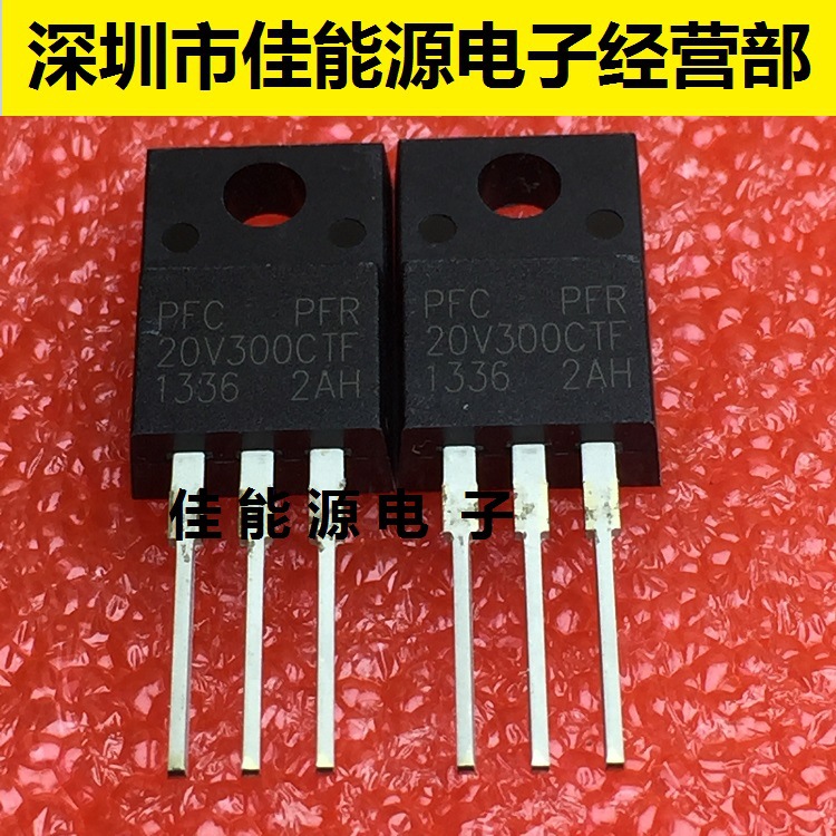 全新原装现货 PFR20V300CTF  300V TO-220F