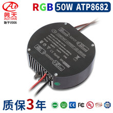 ATP8682單色高壓圓形電源供應70W內置DMX512控制恆流調光調色驅動