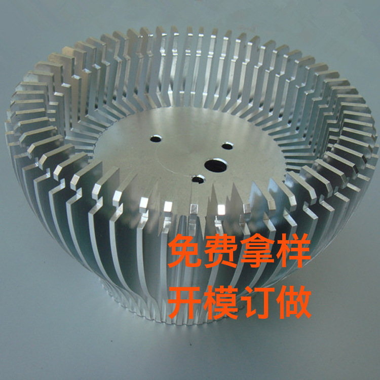 佛山厂家供应led太阳花散热器铝型材深加工 来图来样定做加工生产
