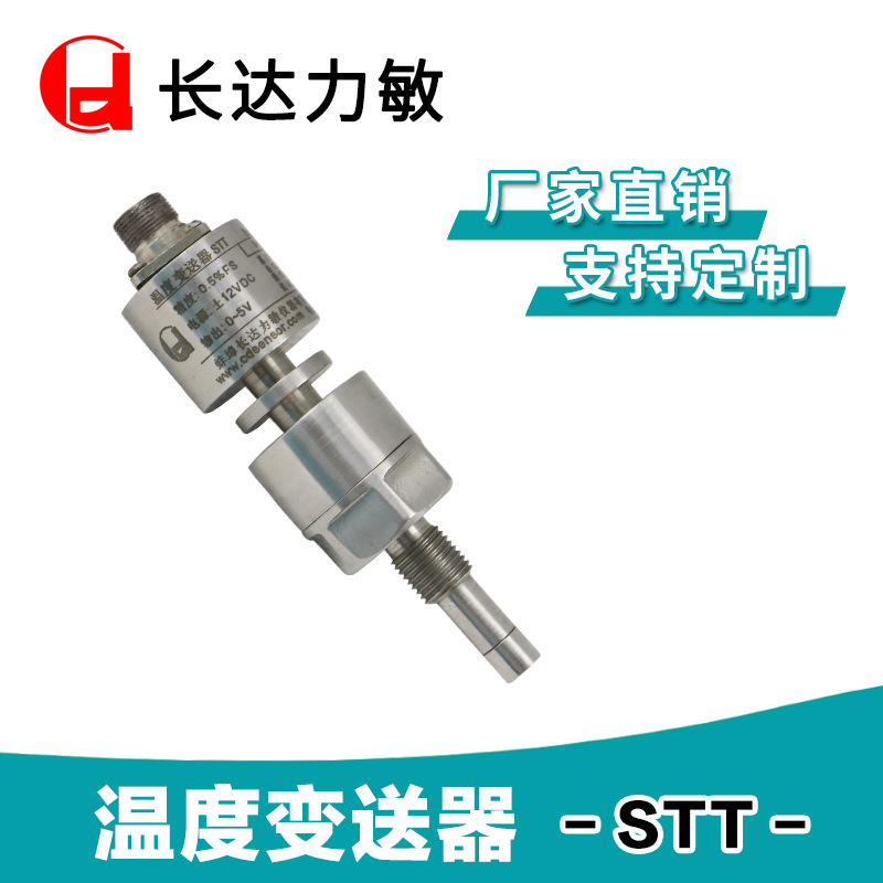 厂家供应液压油温度检测 温度变送器4~20mA 温度传感器 STT (图)