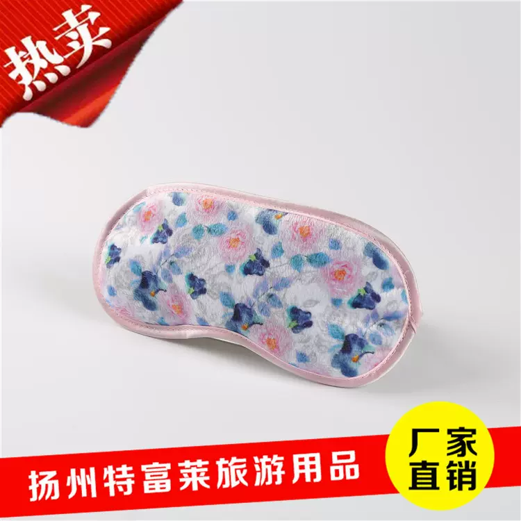 供应成人眼罩男女款包边工艺透气纯棉保护眼睛遮光睡眠眼罩批发