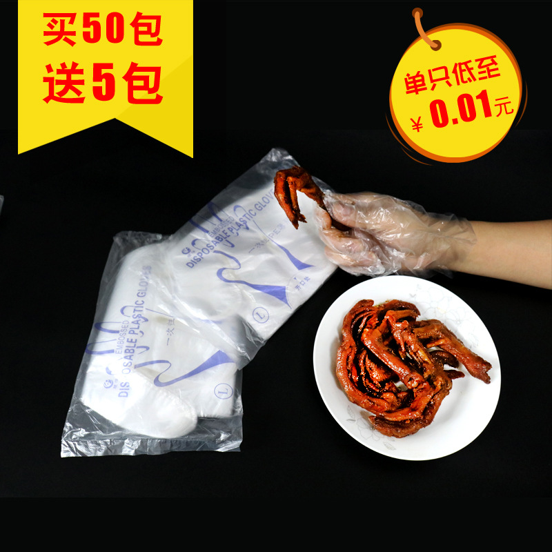 食品級壹次性手套PE透明薄膜塑料餐飲美容美發家務100只獨立包裝