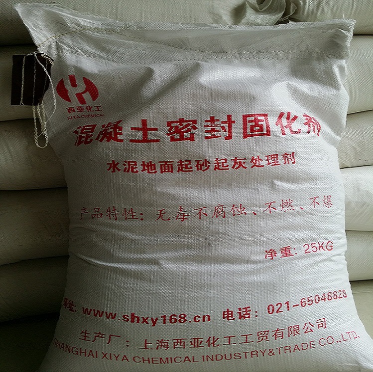 粉末型地面地坪起灰起砂处理剂 混凝土渗透增强硬化剂 地坪硬化剂|ru