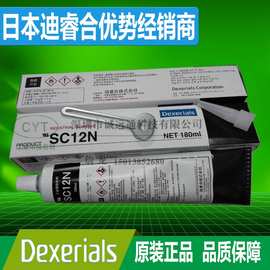 日本迪睿合Dexerials SC12N黄胶 电子绝缘耐高温填充粘接元件固定