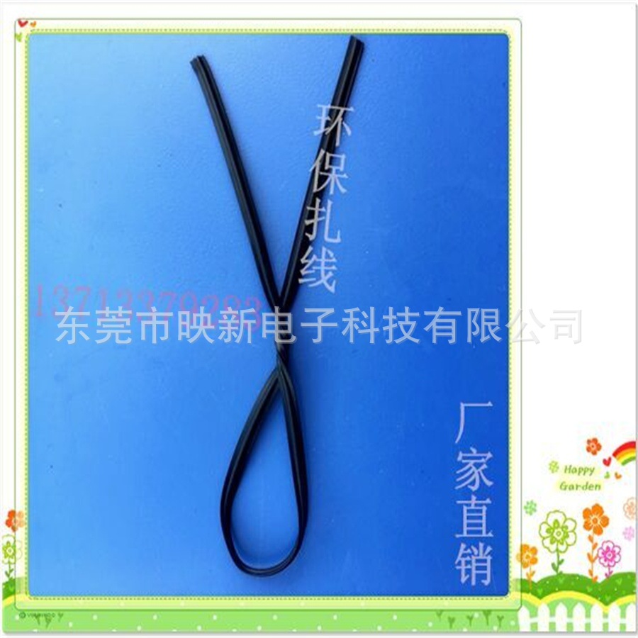 黑色 扁形包胶 扎丝 30公分  1000条 电线 扎带 线材绑扎线