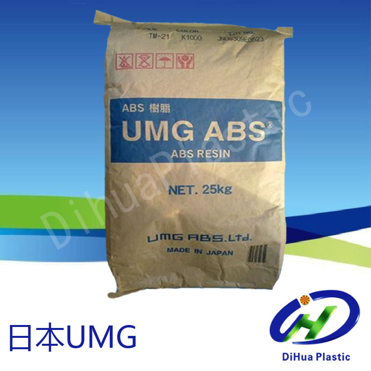透明级,抗紫外线,耐候ABS/日本UMG/U400B塑胶原料