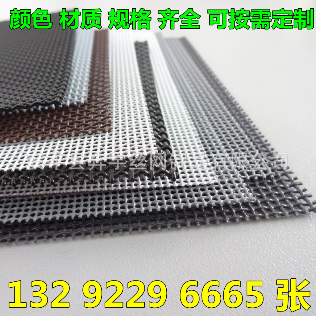 304不锈钢金刚网纱 喷黑纱窗网 颜色规格齐全 可定制生产-阿里巴巴