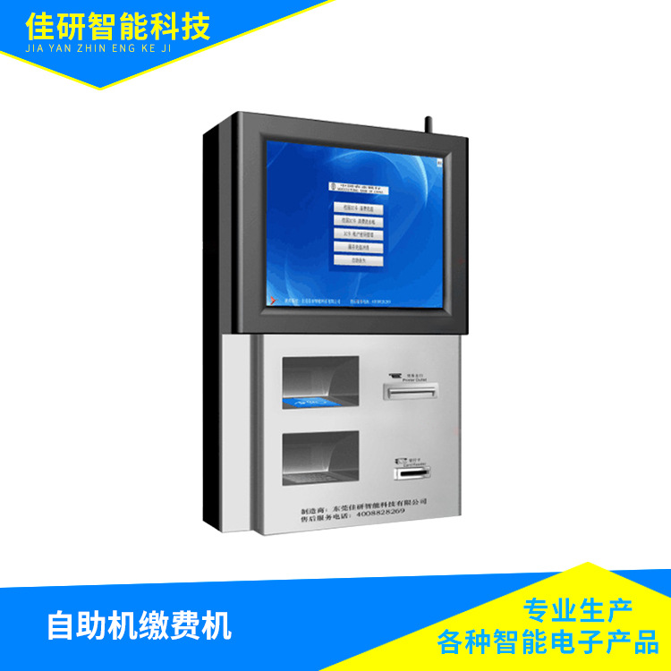 校园一卡通自助机缴费机圈存机ATM配件终端机 (简配机)银行对接