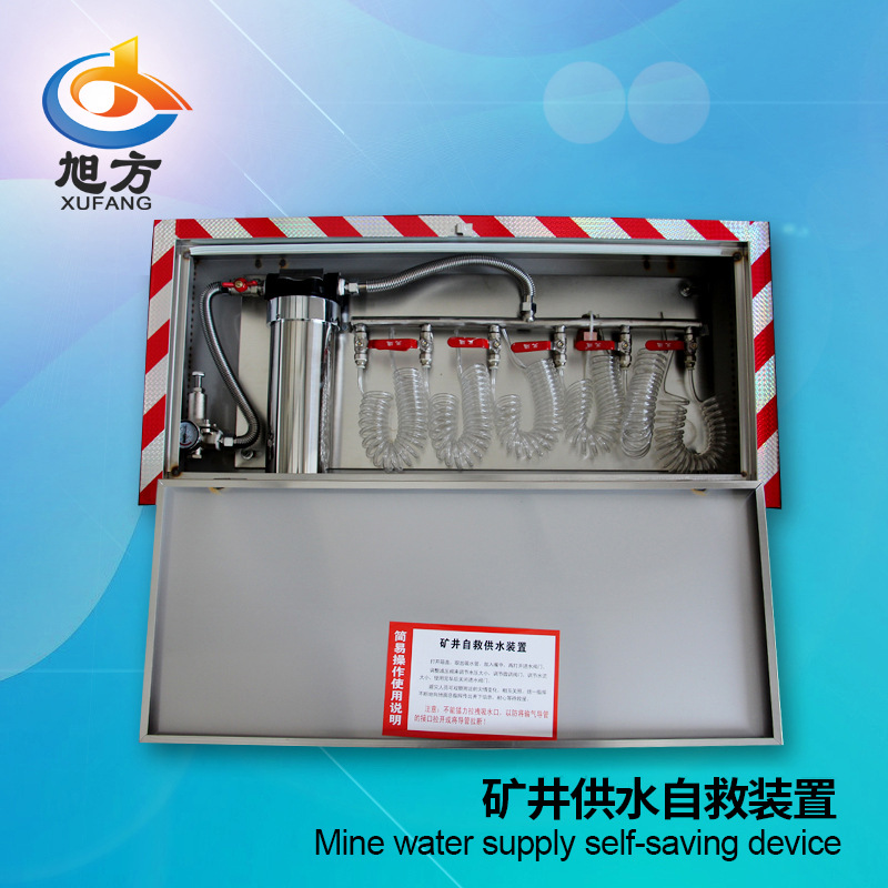 zy-j新型供水自救装置二合一 压风自救装置 煤矿井供水施救装置厂