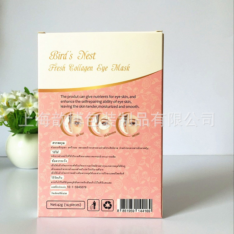 生产加工350g品质白卡折盒 长方形 烫金 防水 淡纹眼膜包装盒