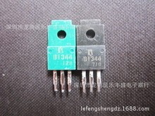 B1344 2SB1344 拆机罗姆 TO-220F 硅PNP功率晶体管 8A 100V