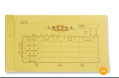 记账凭证封面牛皮纸2711A 24.2*14cm 黄色牛皮纸凭证纸