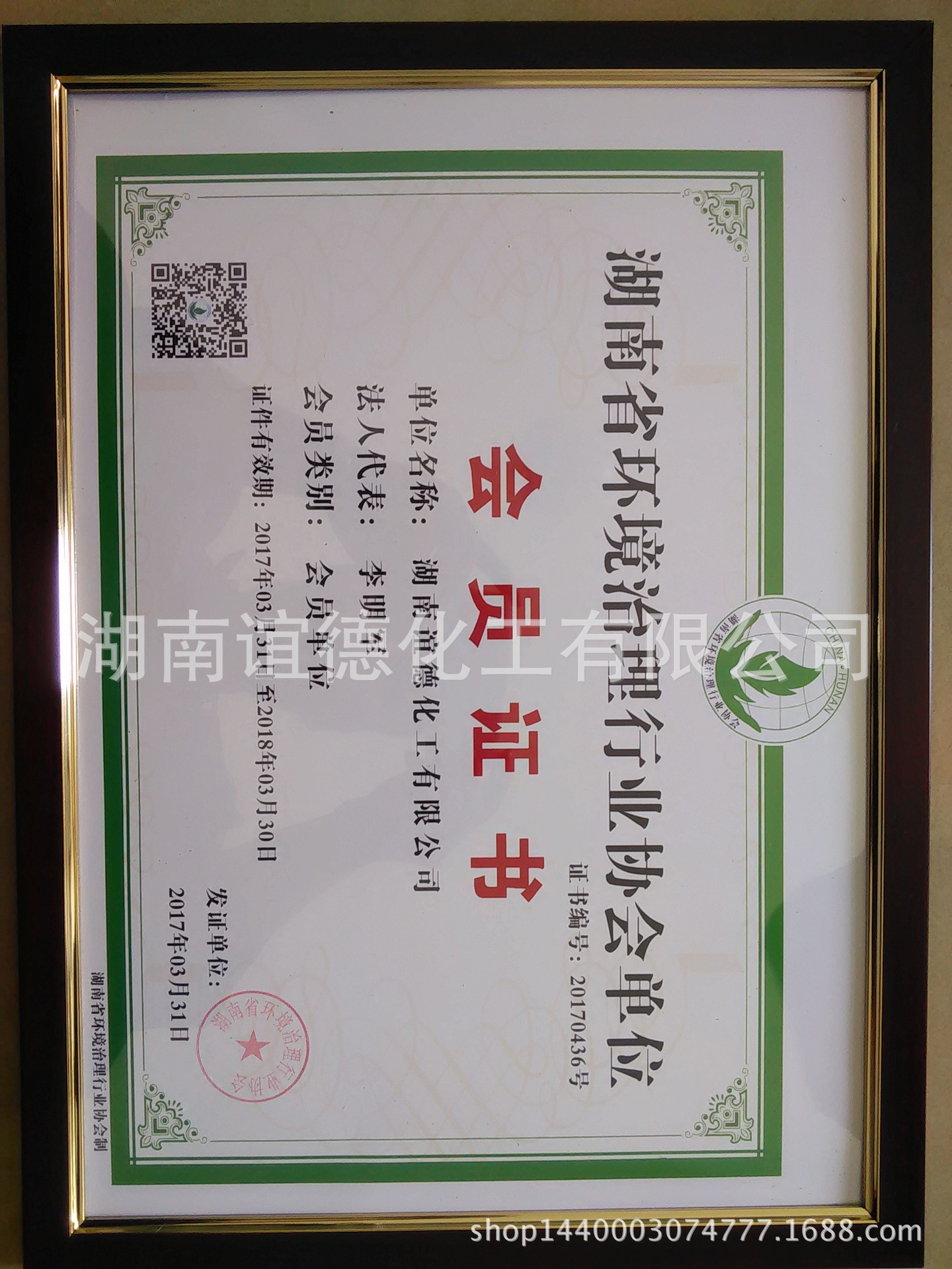 2017年4月25日湖南谊德化工摄