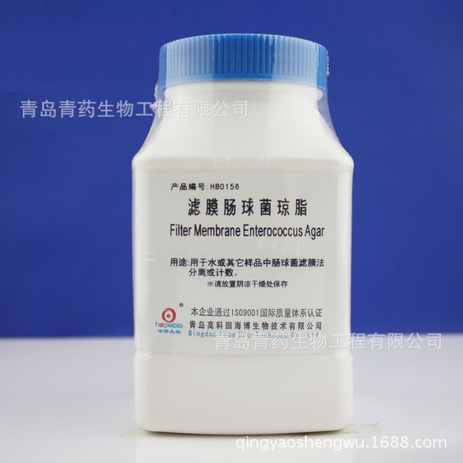 滤膜肠球菌琼脂 HB0156 青岛青药培养基精准