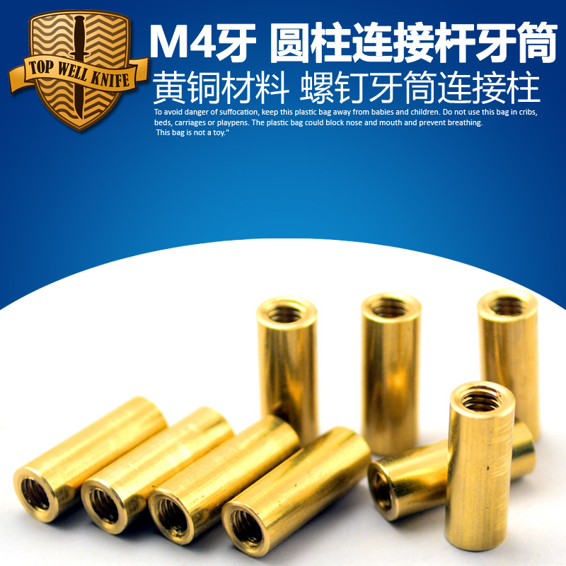 圆形圆柱型螺杆螺丝 通丝螺母 黄铜M4连接螺丝杆螺帽拧螺丝螺柱
