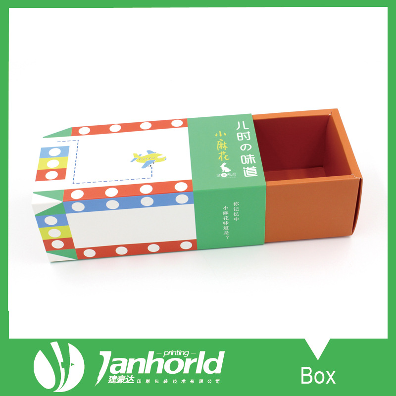 北京包装盒定制糖果纸盒食品包装盒抽拉式包装盒巧克力盒子