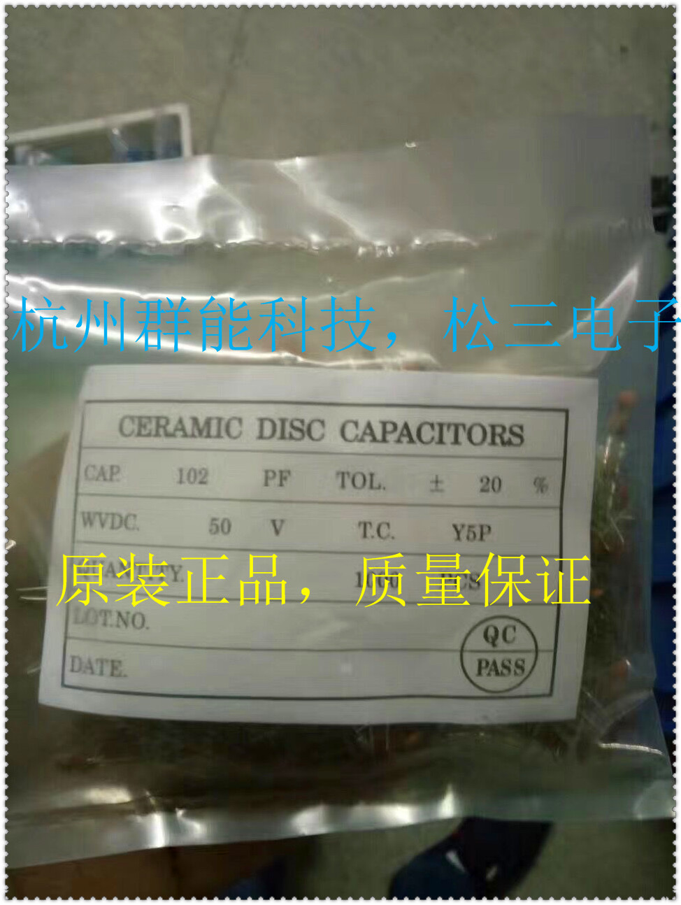 102/50V瓷片电容  特价1000P