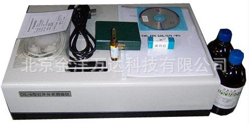 红外分光测油仪、水中油份测定仪厂家直销 型号:OIL-6