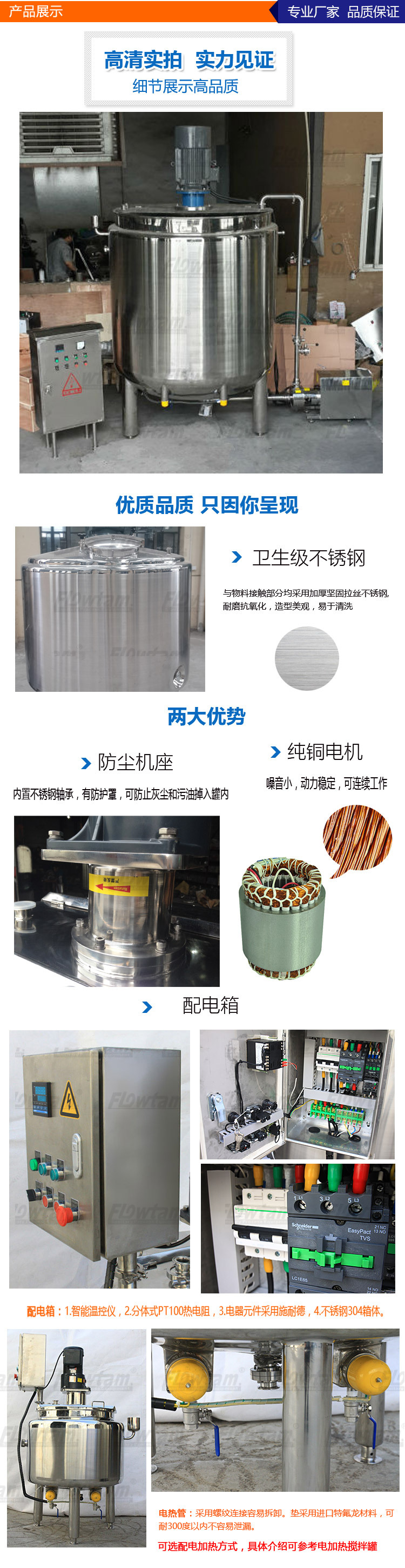 电加热循环乳化罐详细模板(1)_05
