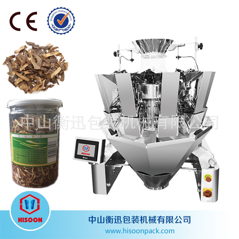 爆款自动14多头组合秤 陈皮称重智能 十四头检重计量机电子秤设备