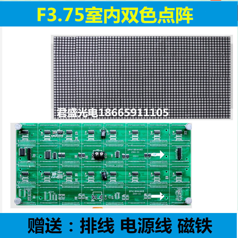 F75室内双色单元板 P75点阵模组LED显示屏维修屏单色单元板-室内双色单元板LED显示屏维修屏