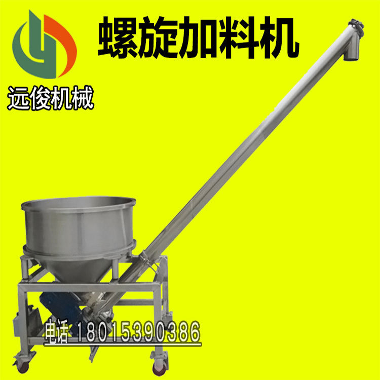 螺旋加料機(jī)螺旋上料機(jī)螺旋送料機(jī)