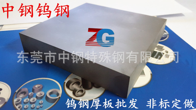 硬质合金钨钢板块YG15 冲压钨钢板