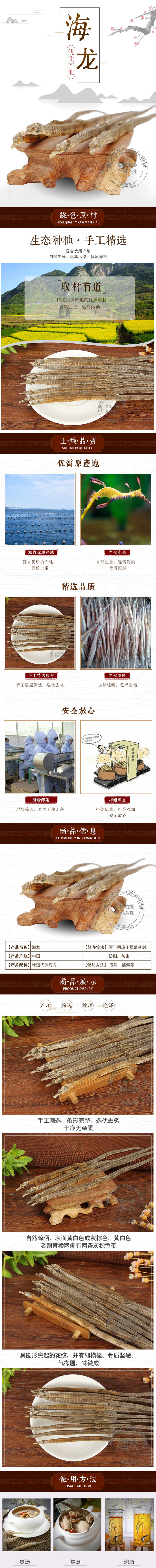 Dried Sea Dragon Hai Long Whole Dried Sea Horse TCM Herb for Herbal Wine and Decoction 500g overview
