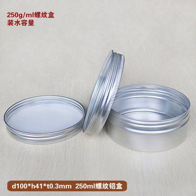 250g螺旋盖发蜡罐 干果花茶密封分装铝盒 香皂膏霜包装螺纹金属盒