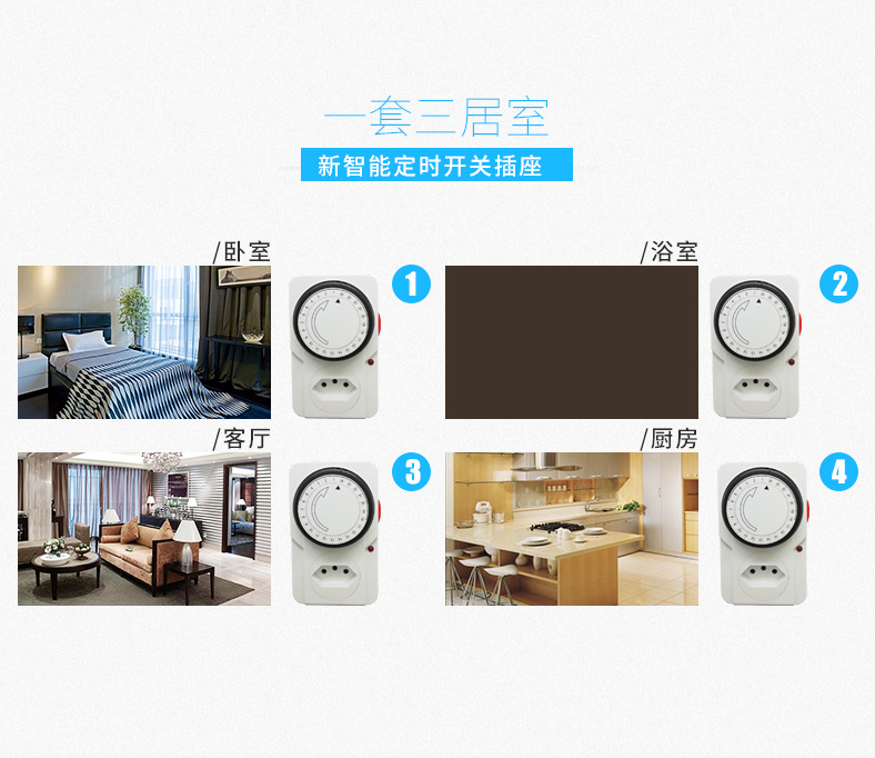 型光定时插座欧标2_04