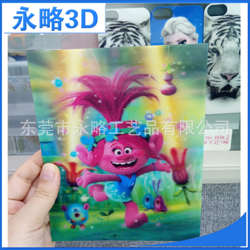 立体光栅印刷 3D变幻卡通画 3D卡纸 3D立体画