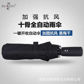 雨景商务男士自动雨伞折叠双人加固晴雨两用三折伞必备防暴雨