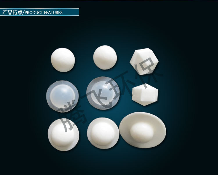 pp带边实心液面覆盖球 除氧浮球厂家现货|ru