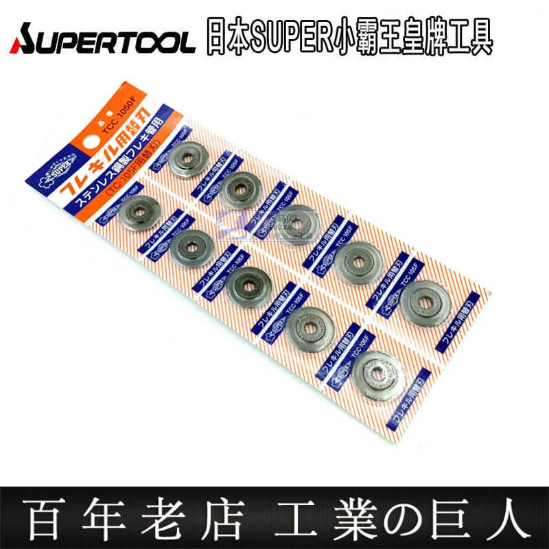 Оригинальный японский Super Shiba из нержавеющей стали, мягкое горло, профессиональное ограничение, импортная трубка-нож_TC-105NF