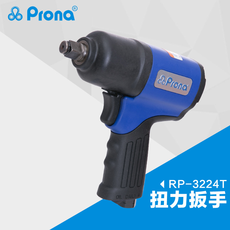 台湾宝丽prona气动风动工具驱动方头 RP-3224T气动扭力扳手