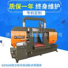 厂家直供 金属带锯床GZ4260 双立柱龙门锯床 性能稳定 价格实惠