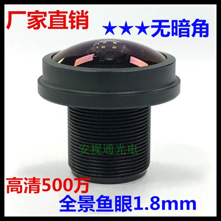 Панорамный объектив рыбий глаз 5,000,001.8 мм360 градусов 5 миллионов линз HD сетевой объектив