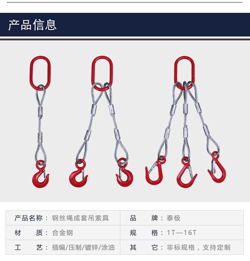 涂油钢丝绳吊索具起重插编钢丝绳规格齐全压制钢丝绳索具组合吊具-阿里巴巴