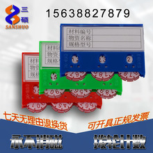 厂家批发标示卡磁性标签磁铁计数标牌强磁物料牌库房货架磁性卡