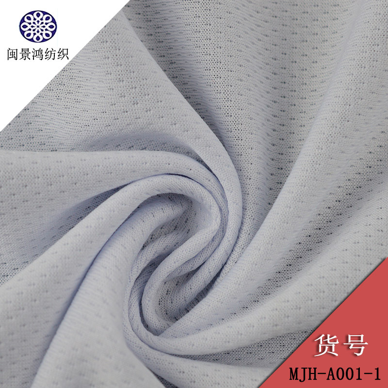 厂家 大雨点布 针织运动服网眼布料 全涤休闲服T恤网布面料