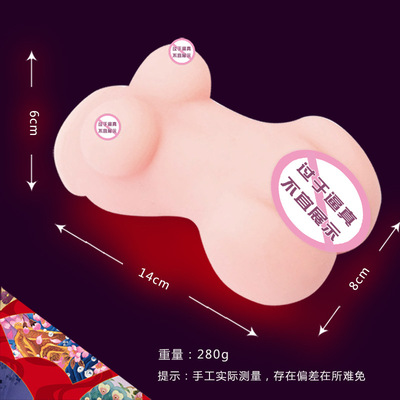 久爱成人情趣用品批发乳房大波妹飞机杯倒模男性自慰器一件代发|ms