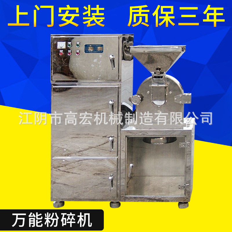 风冷式粉碎机  风冷粉碎机 香辛料万能粉碎机 120目辣椒磨粉机
