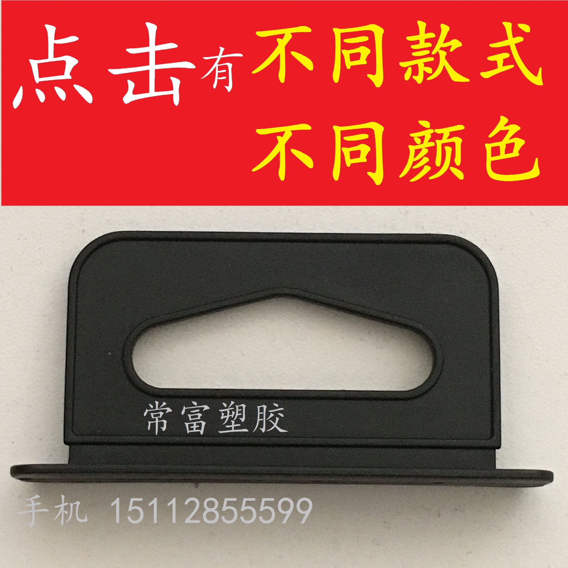   东莞数据线手机包装盒飞机孔  飞机孔挂钩  吊卡  飞机扣卡头