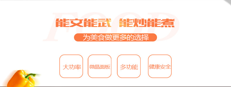 电磁炉详情页_06