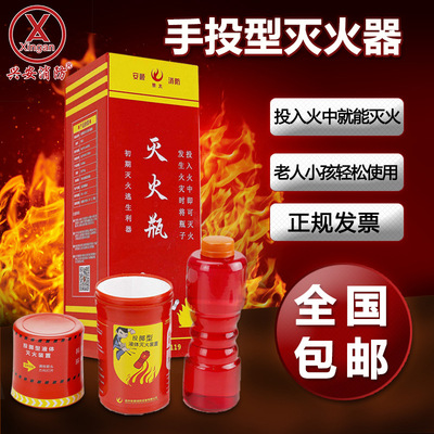 fire control escape Fire bottle Household car Portable throw liquid Fire extinguishing device Water based fire extinguisher